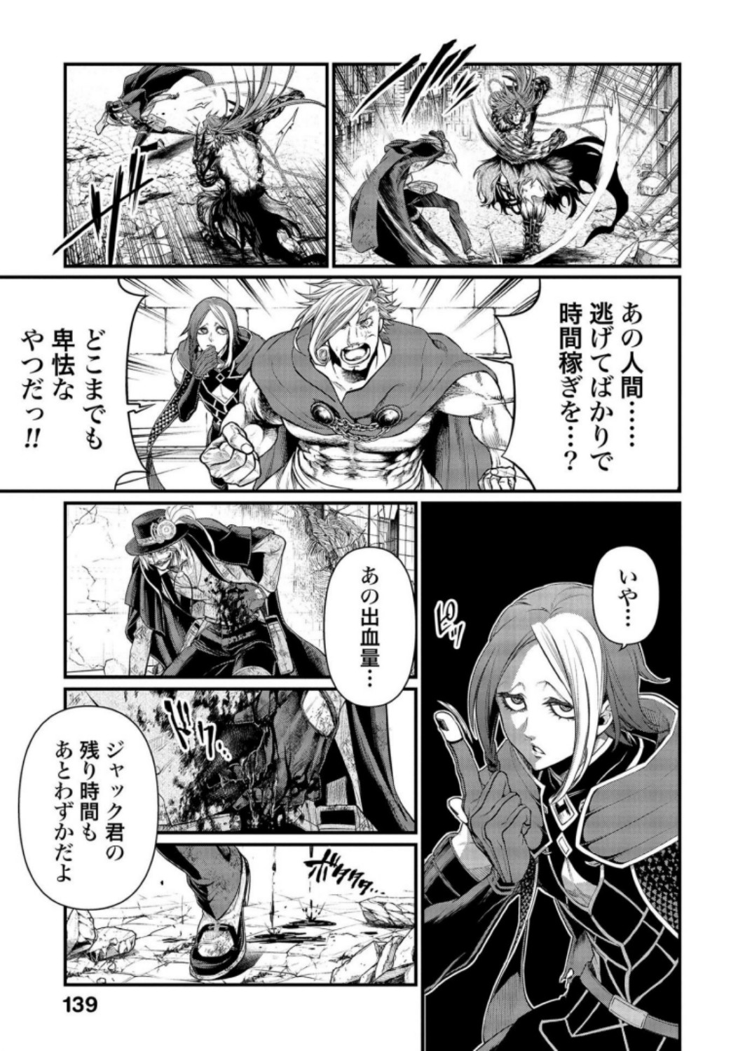 Shuumatsu no Valkyrie Chap 29 - Next Chap 30