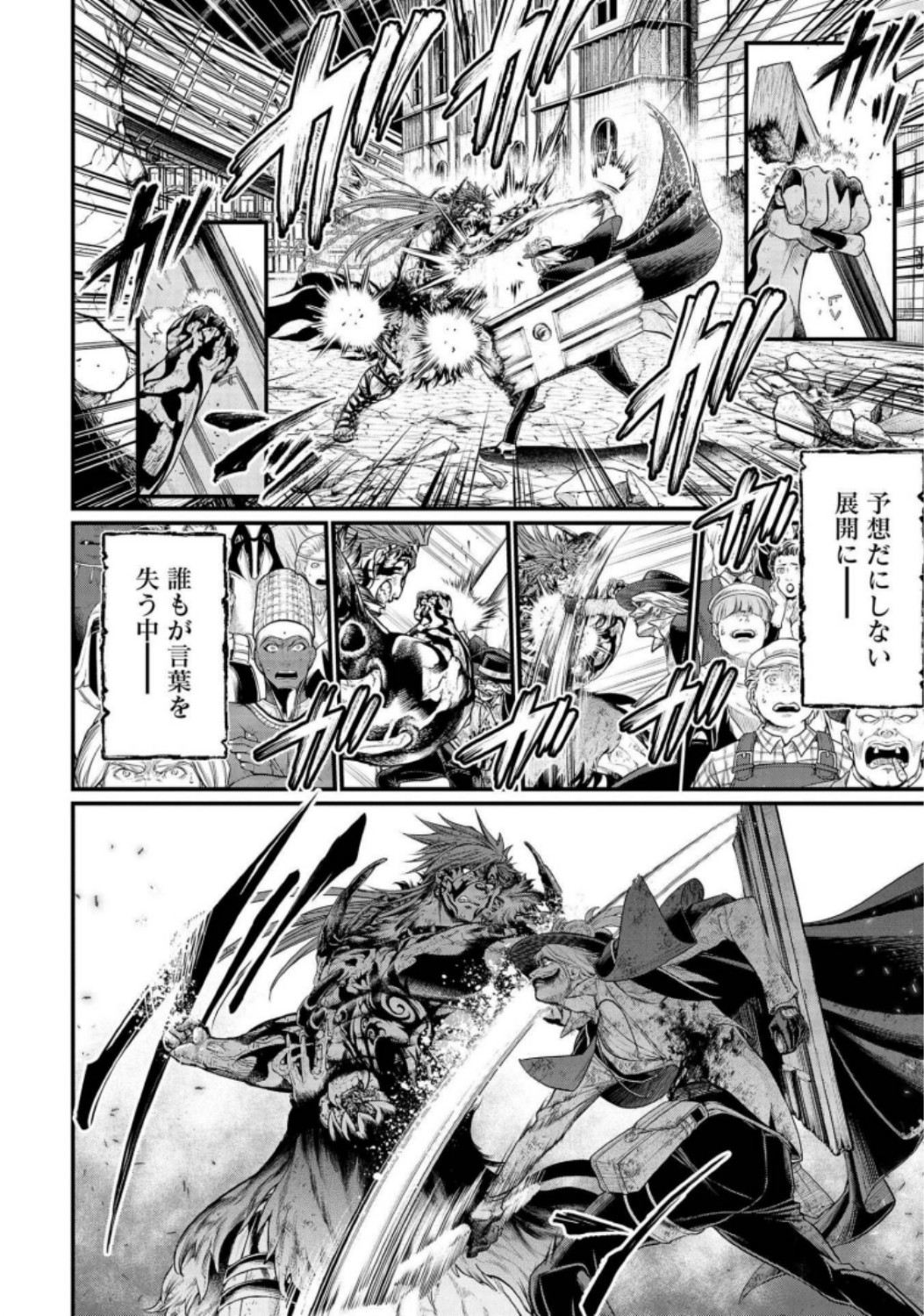 Shuumatsu no Valkyrie Chap 29 - Next Chap 30