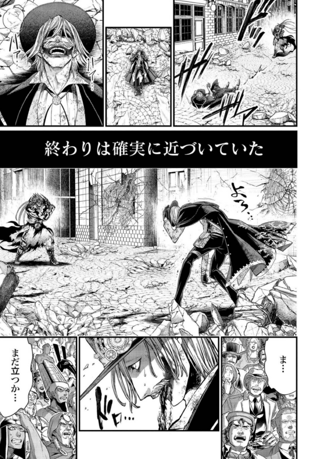 Shuumatsu no Valkyrie Chap 29 - Next Chap 30