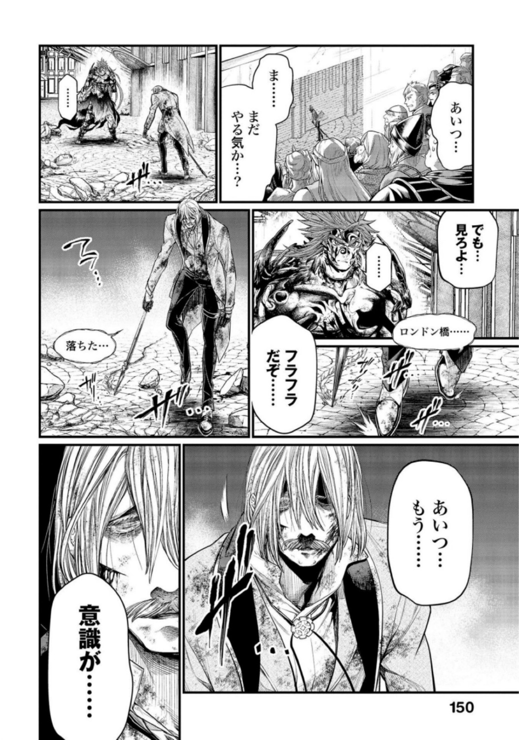Shuumatsu no Valkyrie Chap 29 - Next Chap 30