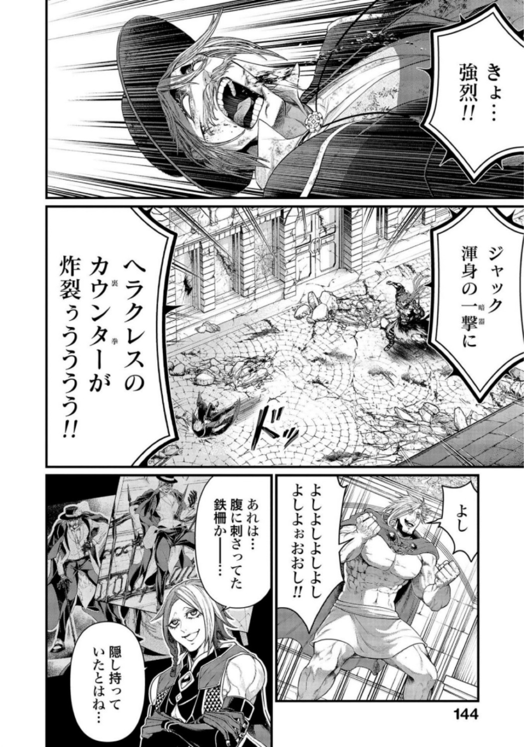 Shuumatsu no Valkyrie Chap 29 - Next Chap 30