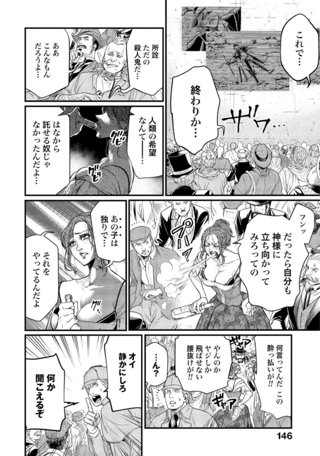 Shuumatsu no Valkyrie Chap 29 - Next Chap 30
