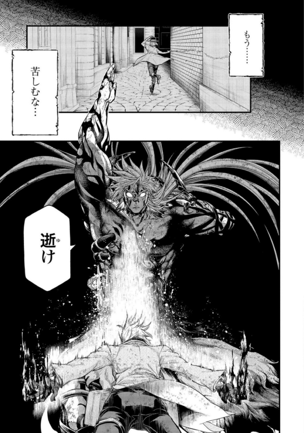 Shuumatsu no Valkyrie Chap 29 - Next Chap 30