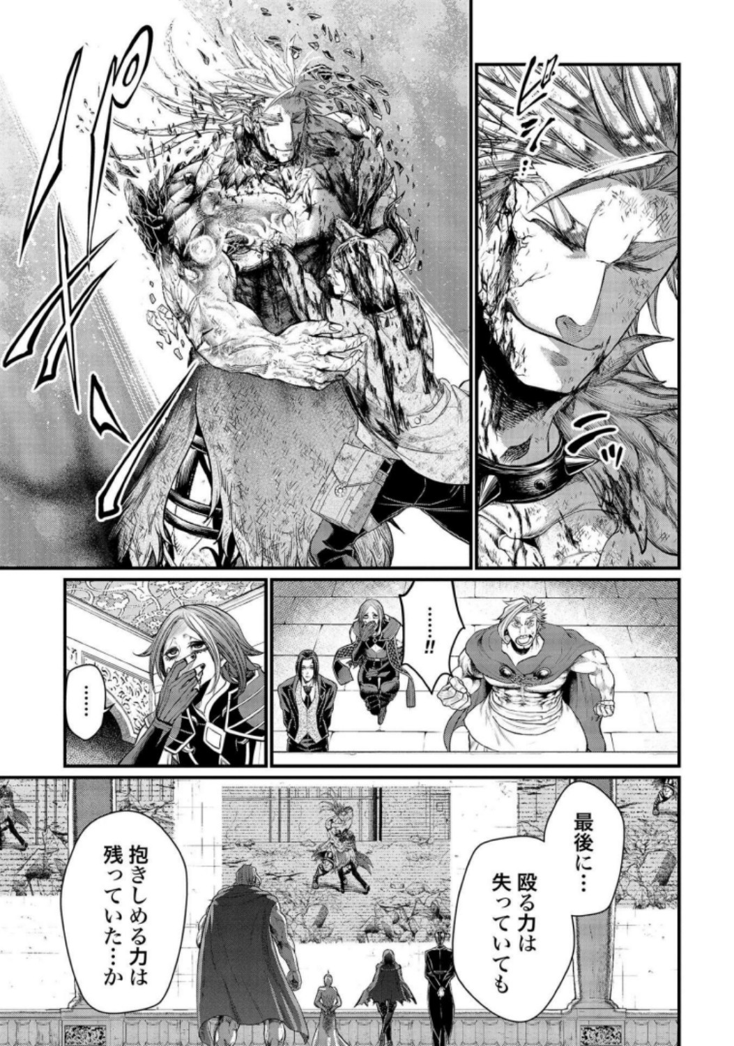 Shuumatsu no Valkyrie Chap 29 - Next Chap 30