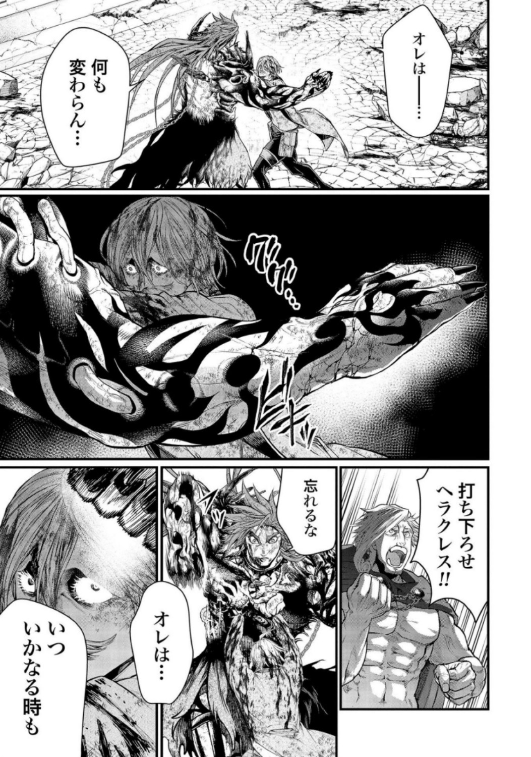Shuumatsu no Valkyrie Chap 29 - Next Chap 30