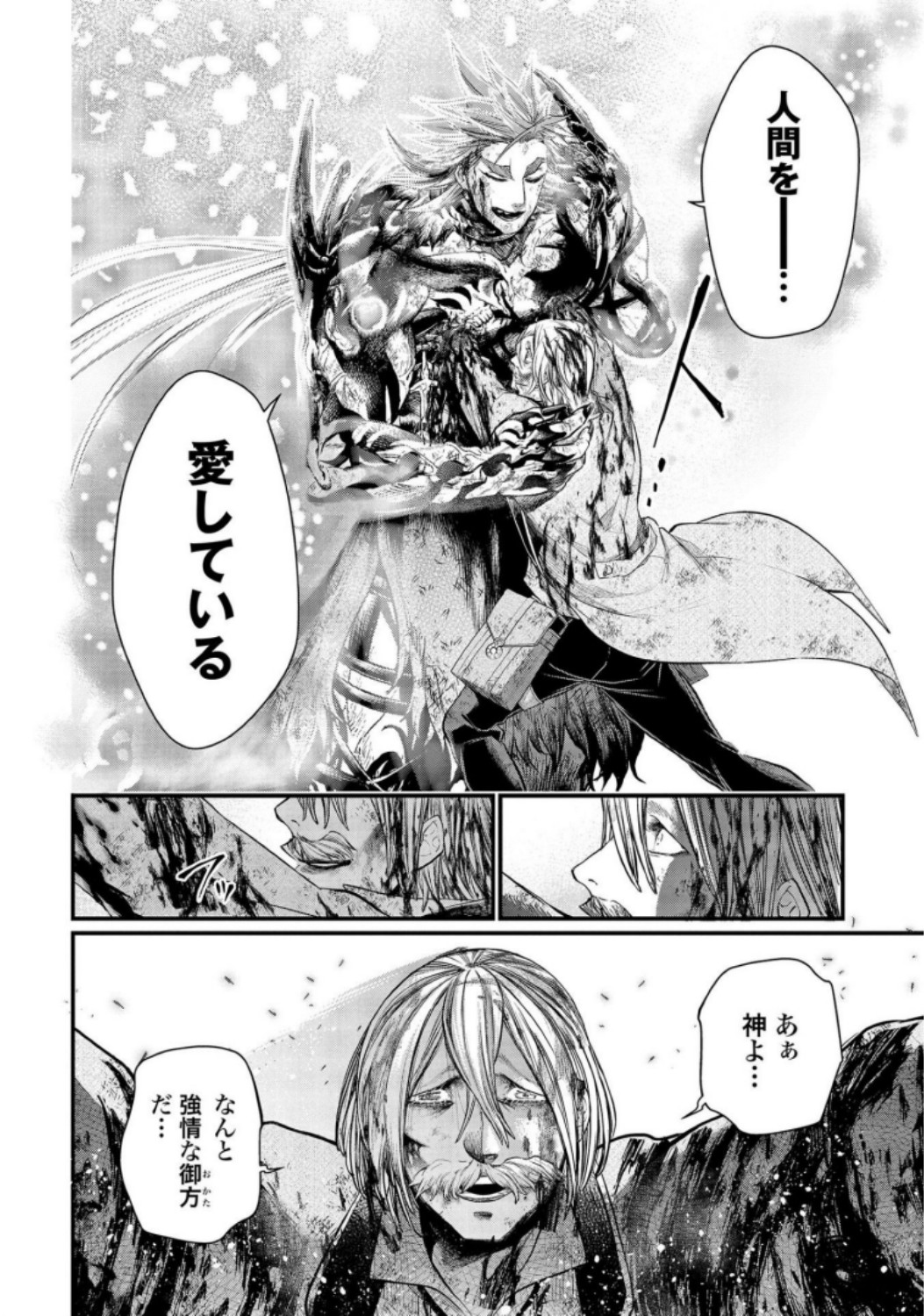 Shuumatsu no Valkyrie Chap 29 - Next Chap 30