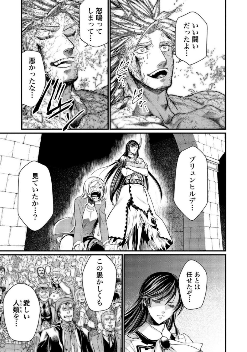 Shuumatsu no Valkyrie Chap 29 - Next Chap 30