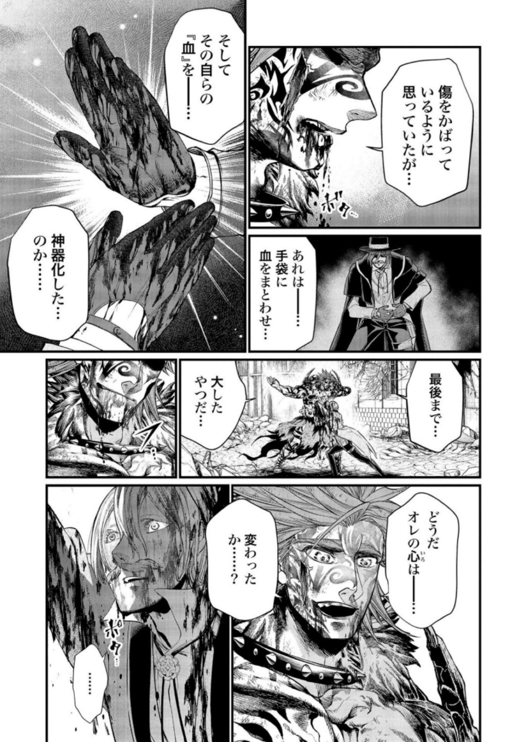 Shuumatsu no Valkyrie Chap 29 - Next Chap 30