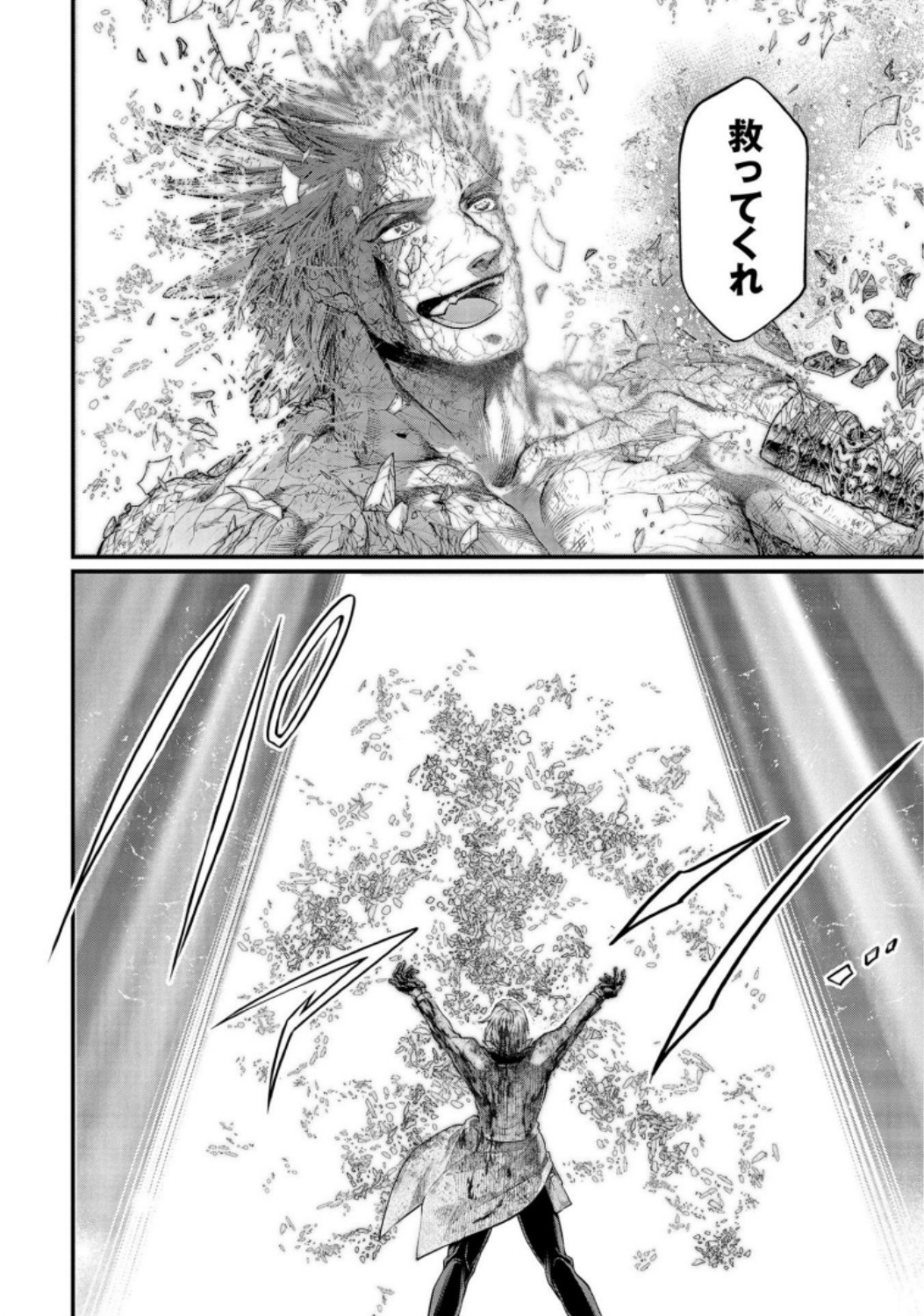 Shuumatsu no Valkyrie Chap 29 - Next Chap 30