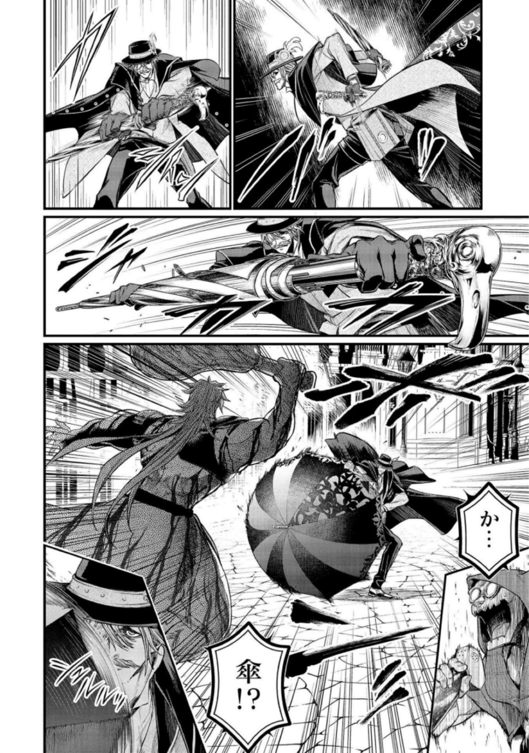 Shuumatsu no Valkyrie Chap 24 - Next Chap 25