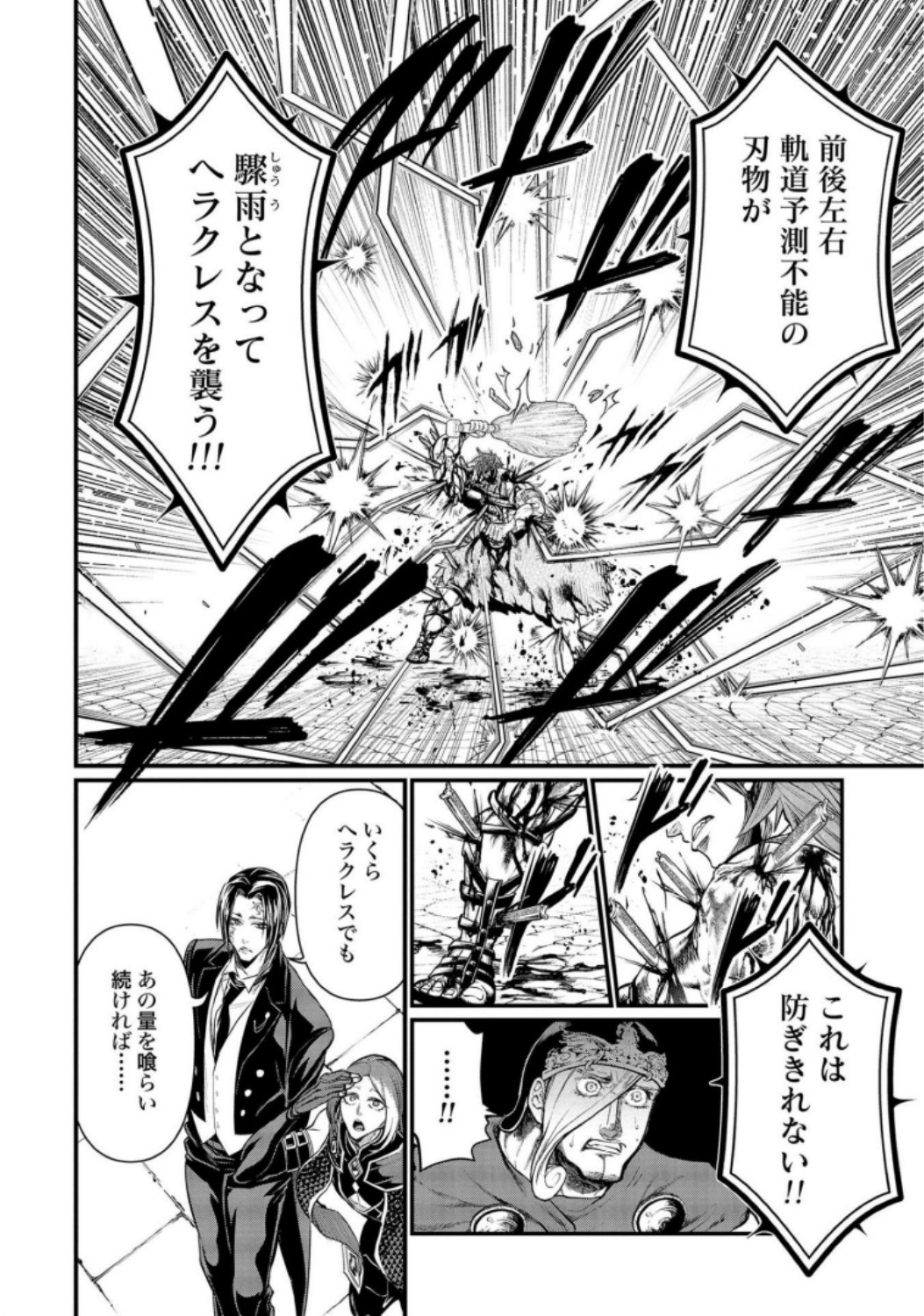 Shuumatsu no Valkyrie Chap 24 - Next Chap 25