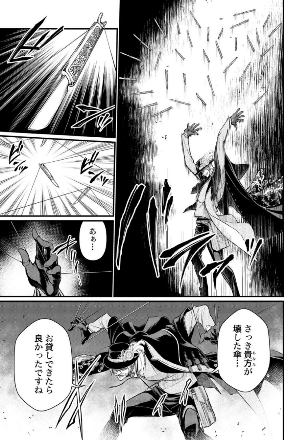 Shuumatsu no Valkyrie Chap 24 - Next Chap 25