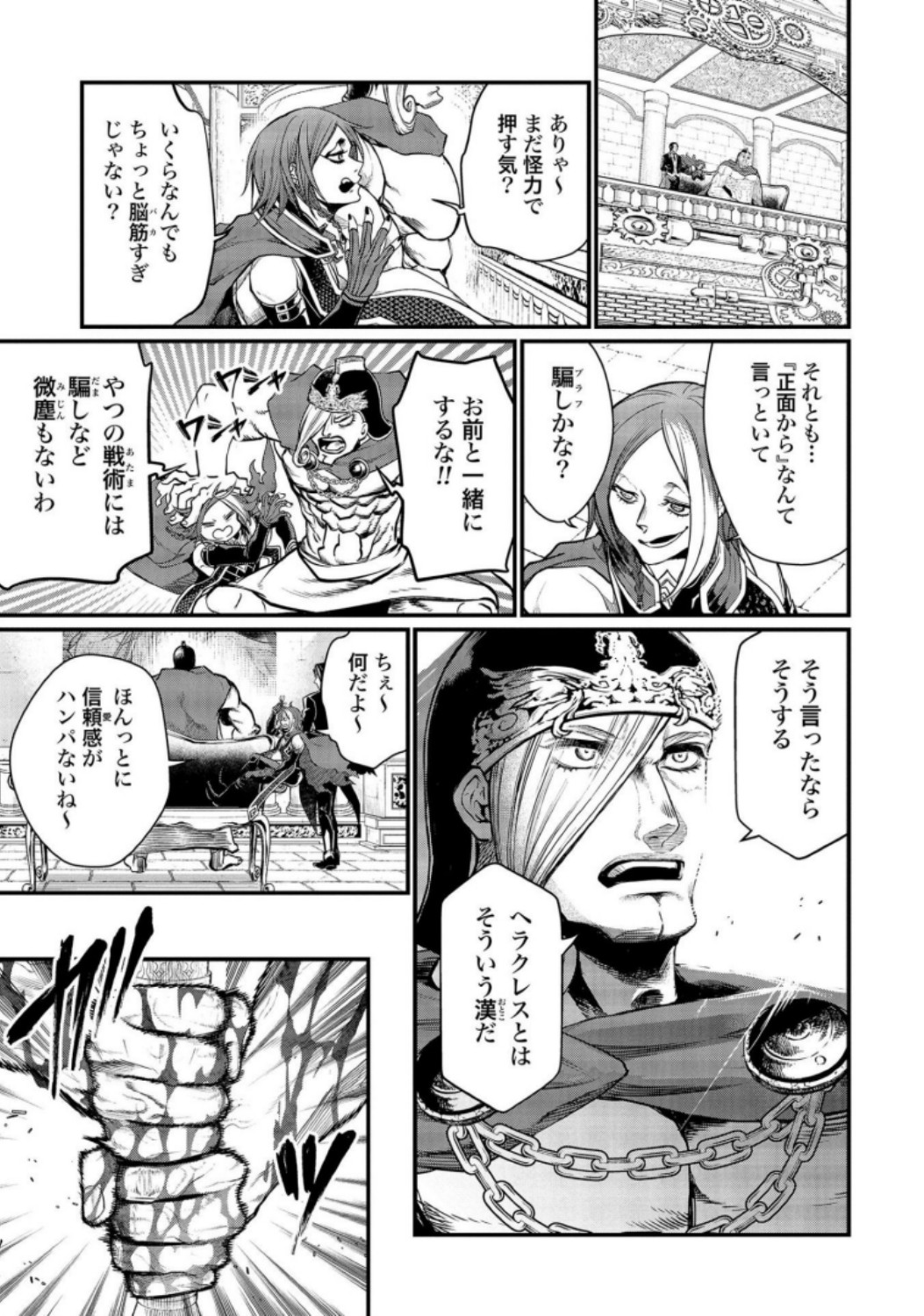 Shuumatsu no Valkyrie Chap 24 - Next Chap 25
