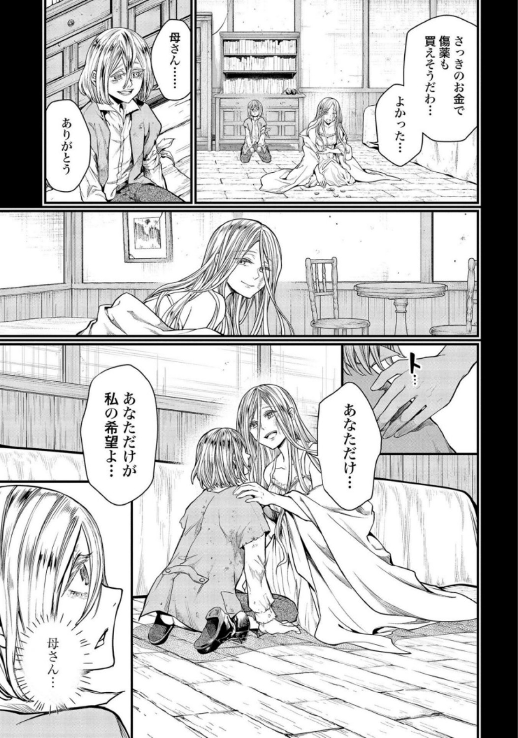 Shuumatsu no Valkyrie Chap 25 - Next Chap 26
