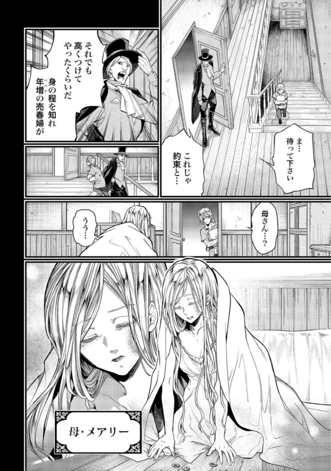 Shuumatsu no Valkyrie Chap 25 - Next Chap 26