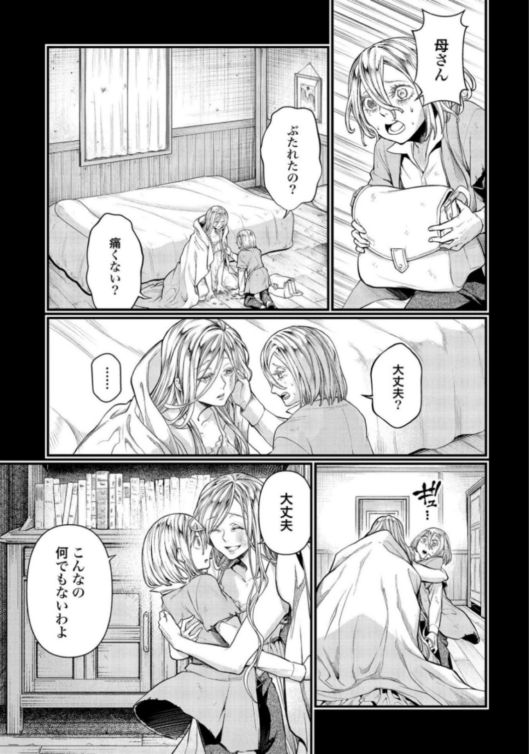 Shuumatsu no Valkyrie Chap 25 - Next Chap 26