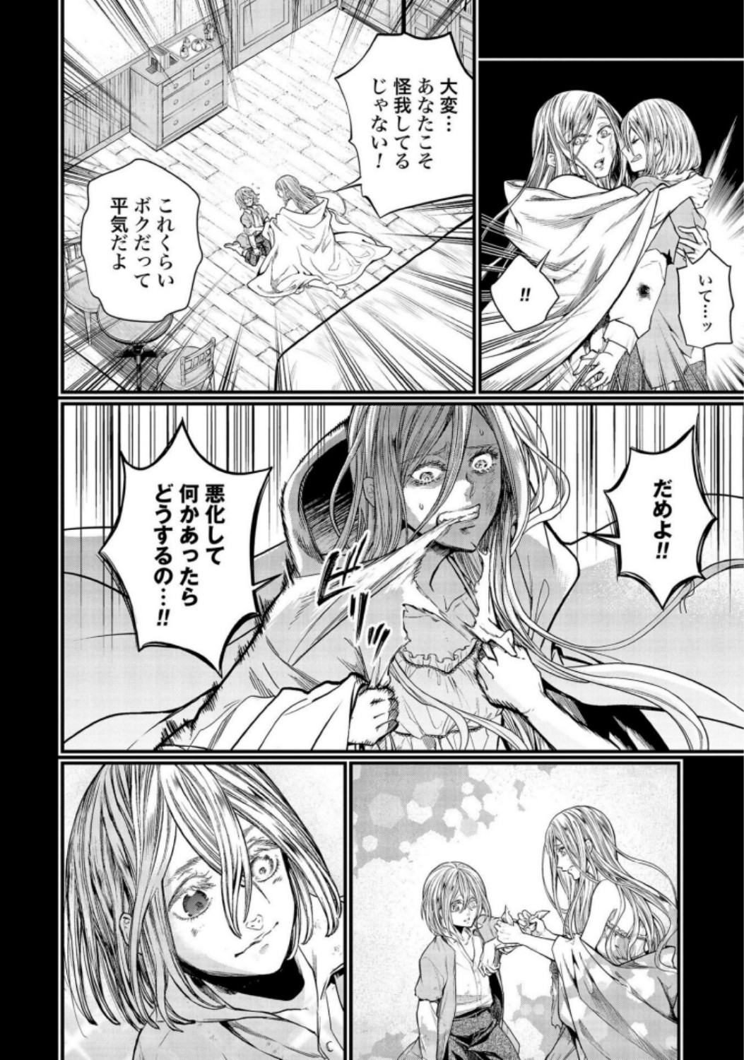 Shuumatsu no Valkyrie Chap 25 - Next Chap 26