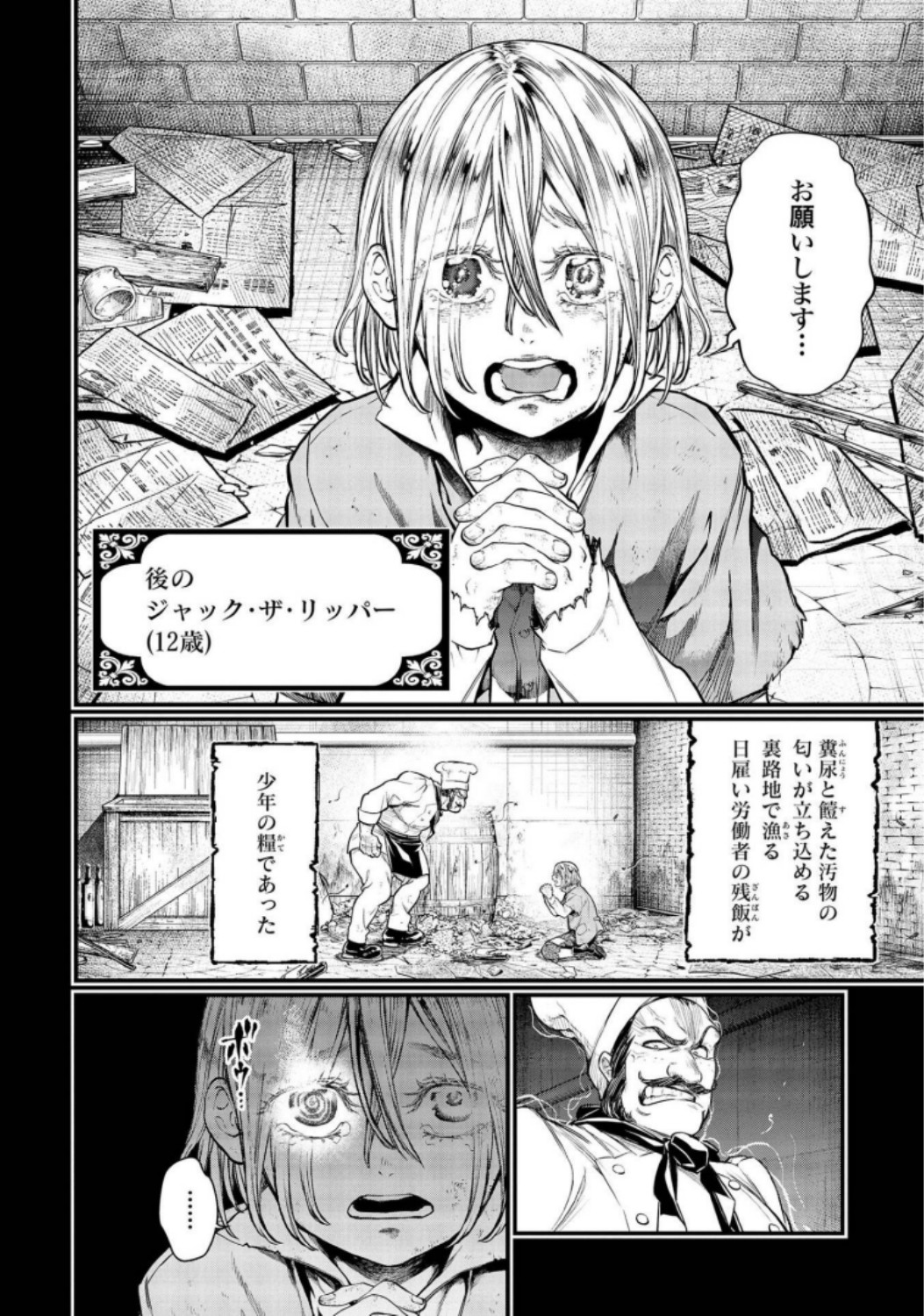 Shuumatsu no Valkyrie Chap 25 - Next Chap 26