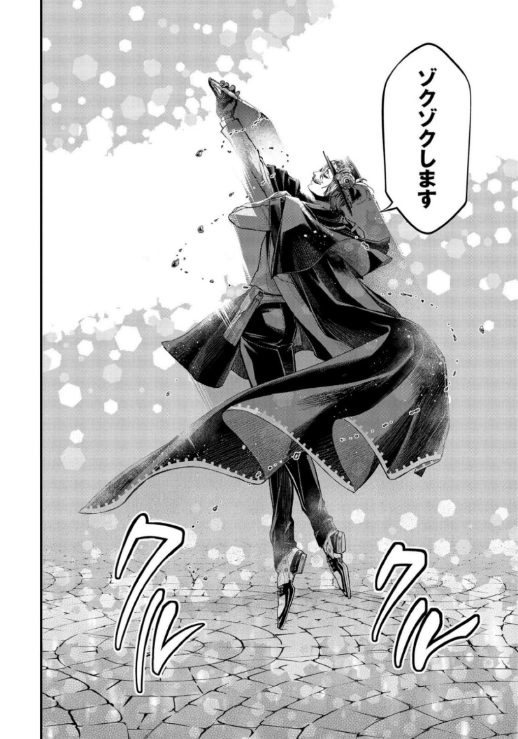 Shuumatsu no Valkyrie Chap 25 - Next Chap 26