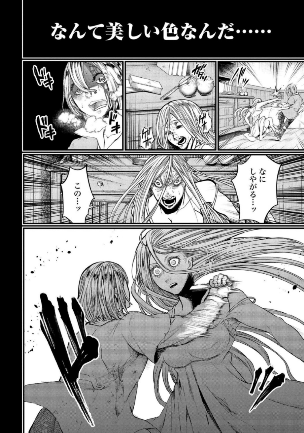 Shuumatsu no Valkyrie Chap 25 - Next Chap 26