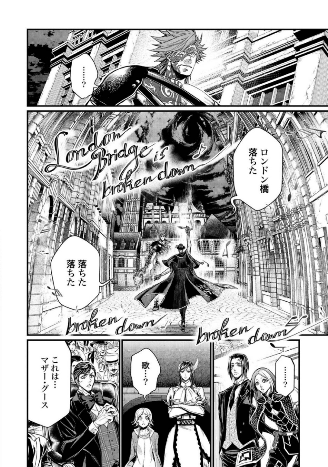 Shuumatsu no Valkyrie Chap 25 - Next Chap 26