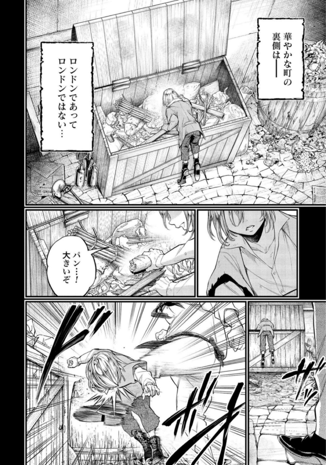 Shuumatsu no Valkyrie Chap 25 - Next Chap 26