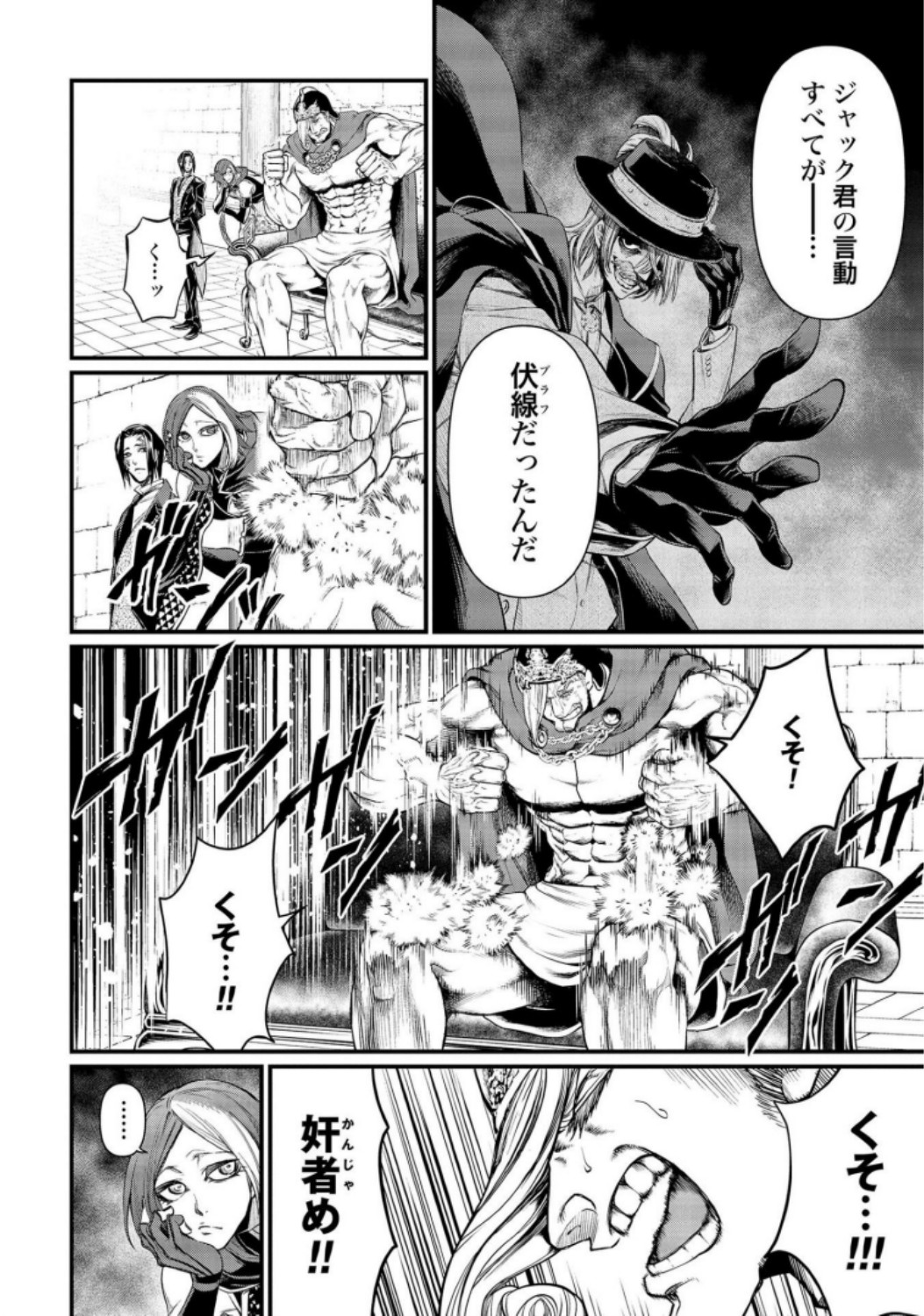 Shuumatsu no Valkyrie Chap 26 - Next Chap 27