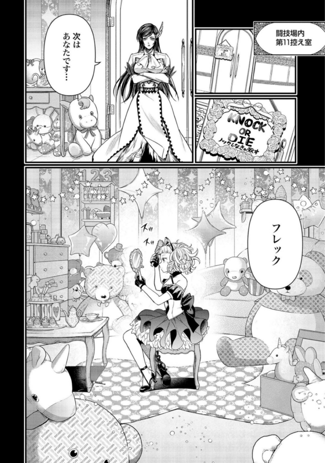 Shuumatsu no Valkyrie Chap 26 - Next Chap 27