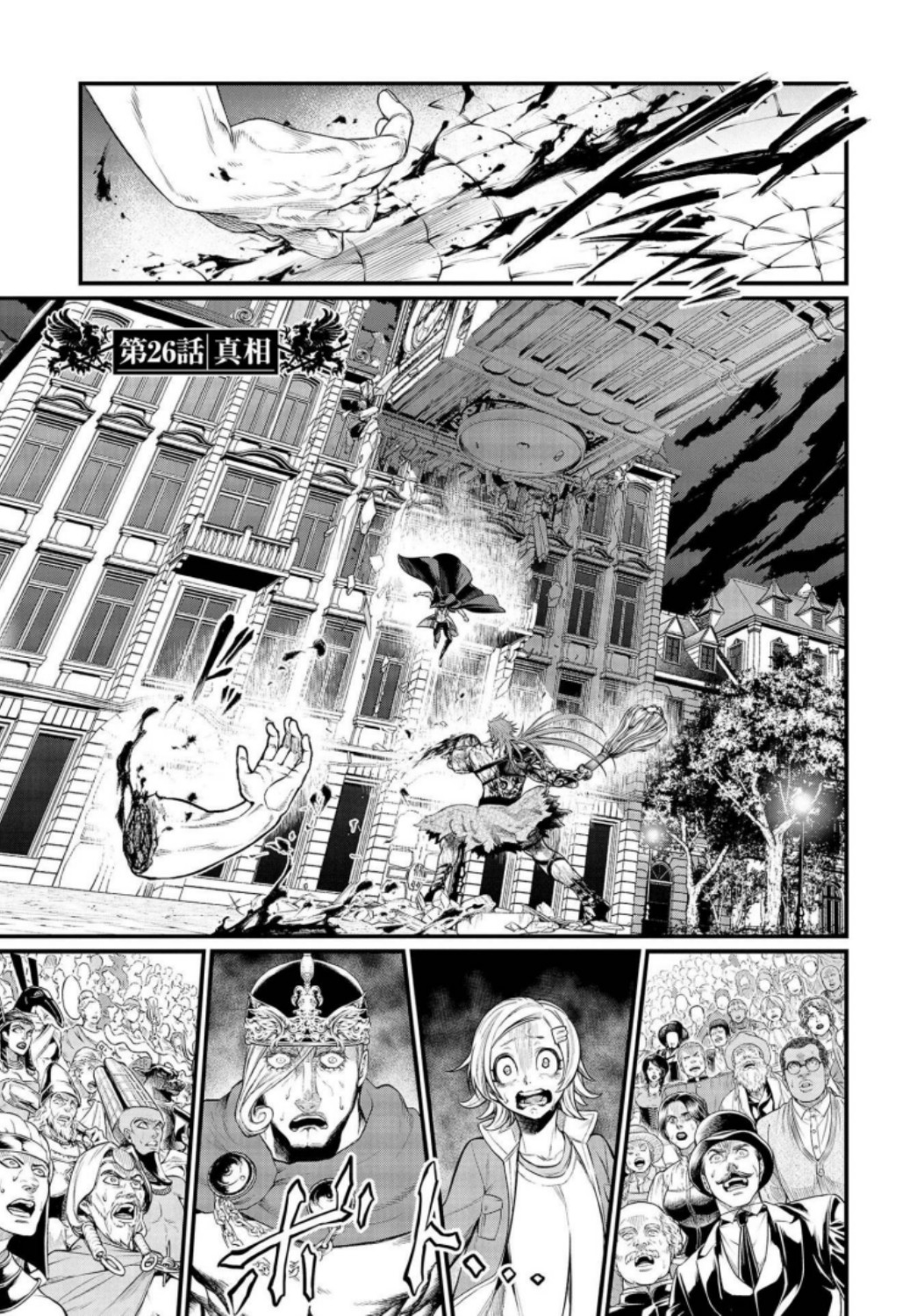 Shuumatsu no Valkyrie Chap 26 - Next Chap 27