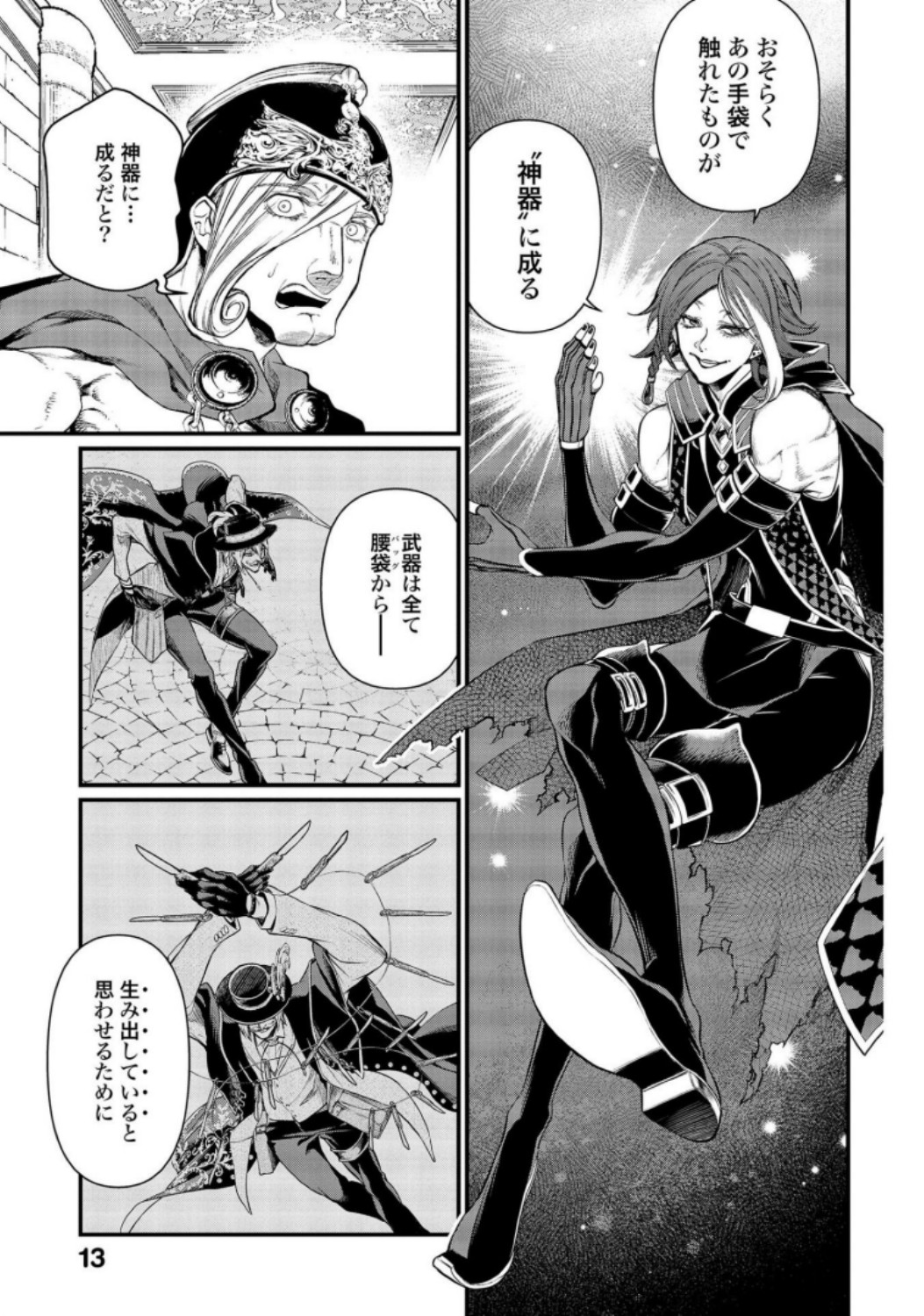 Shuumatsu no Valkyrie Chap 26 - Next Chap 27