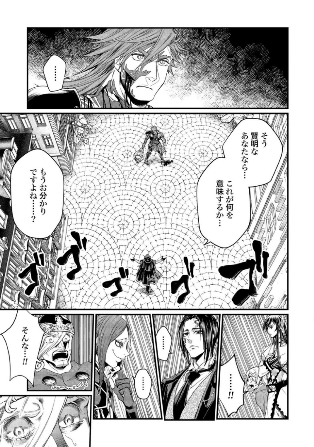 Shuumatsu no Valkyrie Chap 26 - Next Chap 27