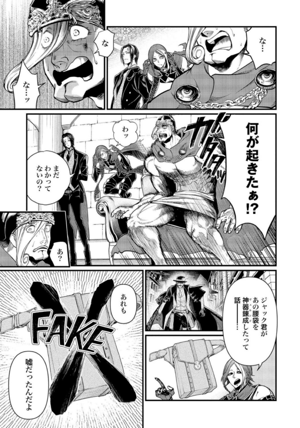 Shuumatsu no Valkyrie Chap 26 - Next Chap 27