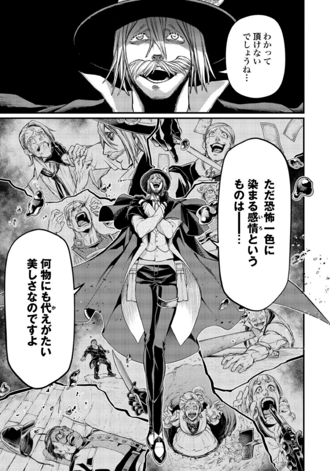 Shuumatsu no Valkyrie Chap 27 - Next Chap 28