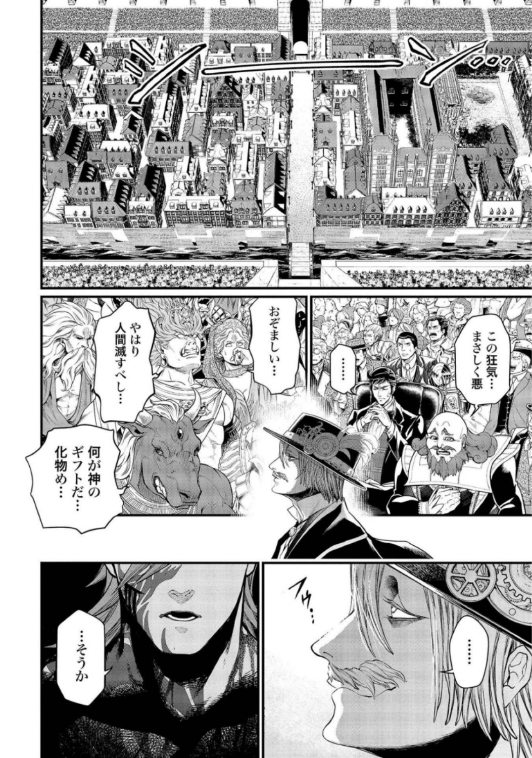 Shuumatsu no Valkyrie Chap 27 - Next Chap 28