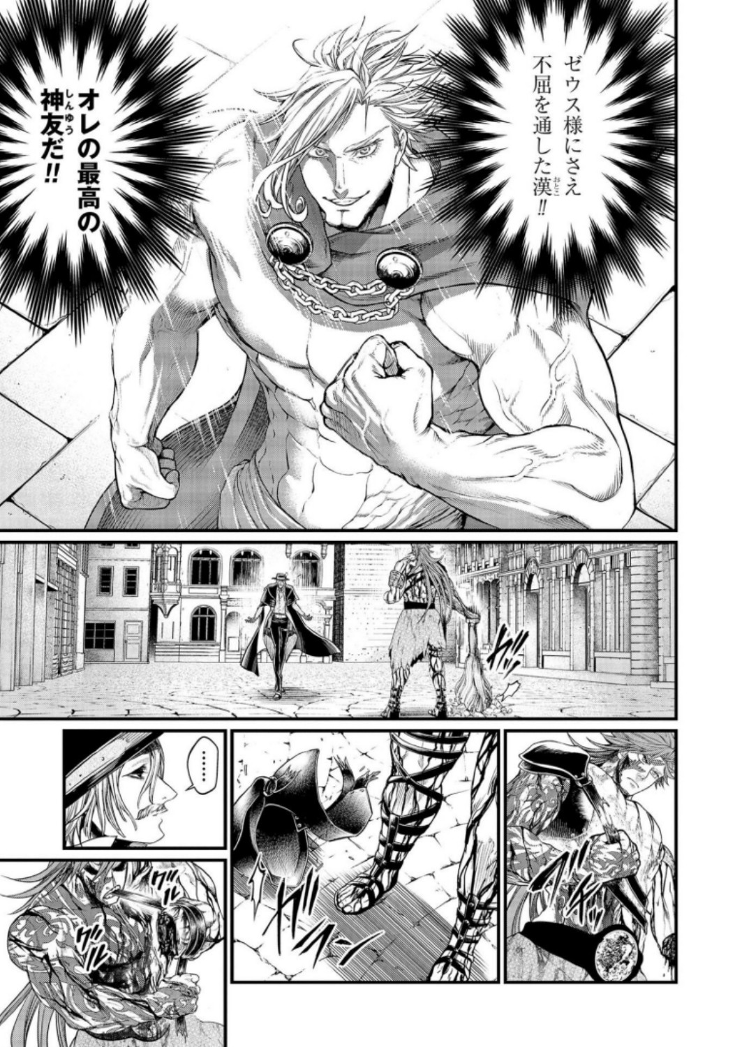 Shuumatsu no Valkyrie Chap 27 - Next Chap 28