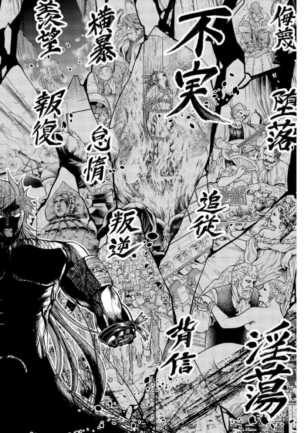 Shuumatsu no Valkyrie Chap 27 - Next Chap 28