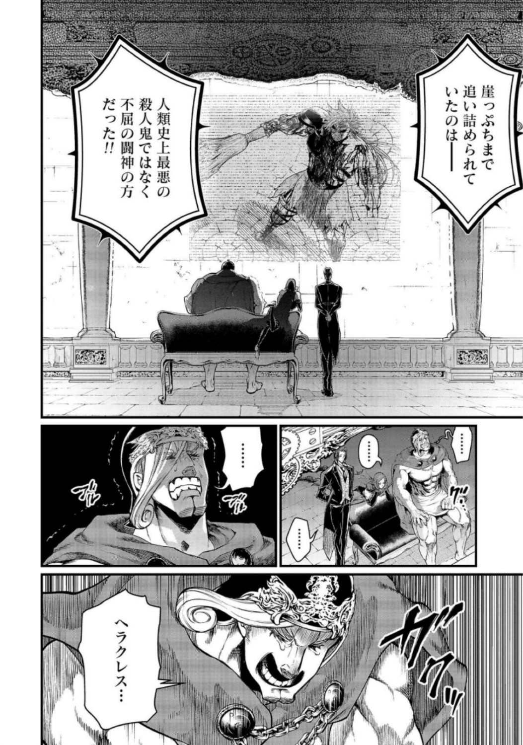 Shuumatsu no Valkyrie Chap 27 - Next Chap 28