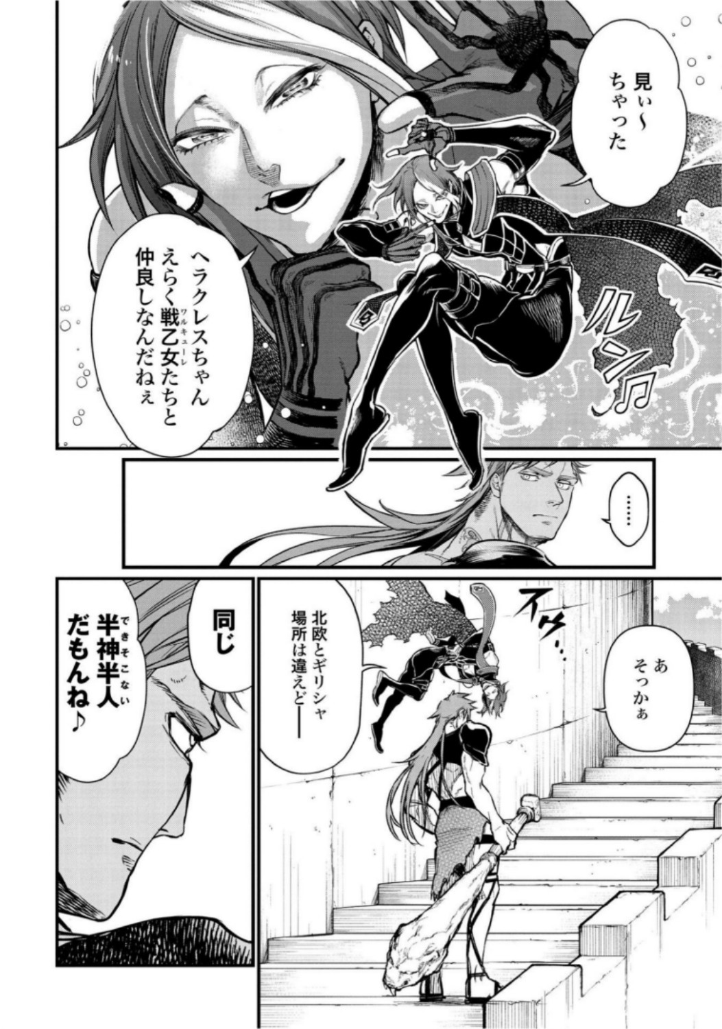 Shuumatsu no Valkyrie Chap 20 - Next Chap 21
