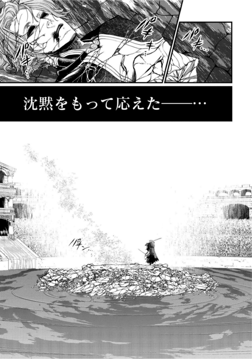 Shuumatsu no Valkyrie Chap 20 - Next Chap 21