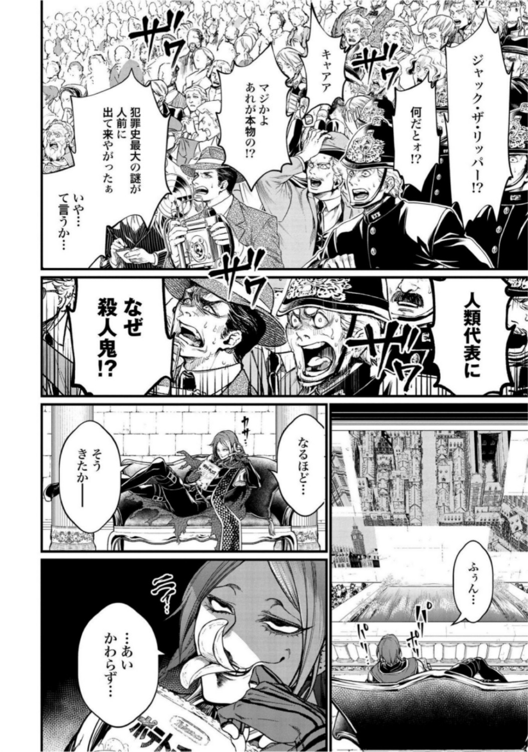 Shuumatsu no Valkyrie Chap 20 - Next Chap 21