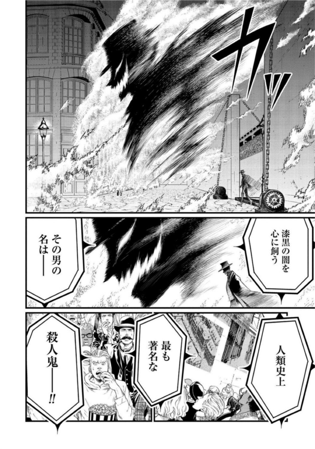 Shuumatsu no Valkyrie Chap 20 - Next Chap 21
