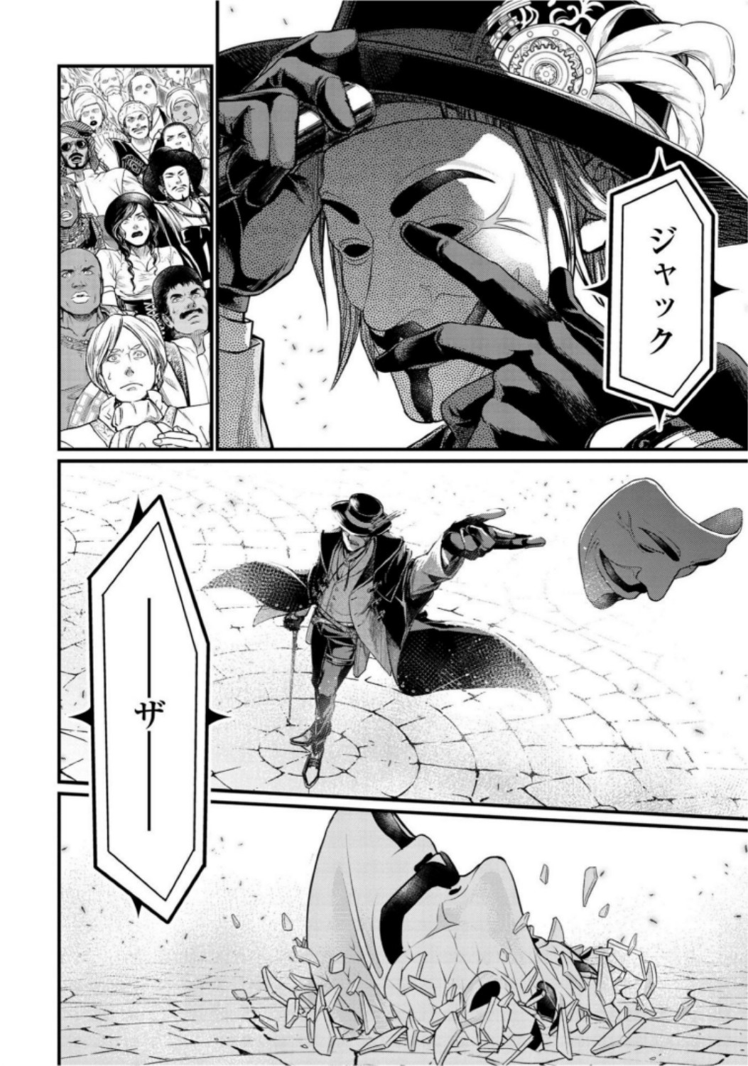 Shuumatsu no Valkyrie Chap 20 - Next Chap 21