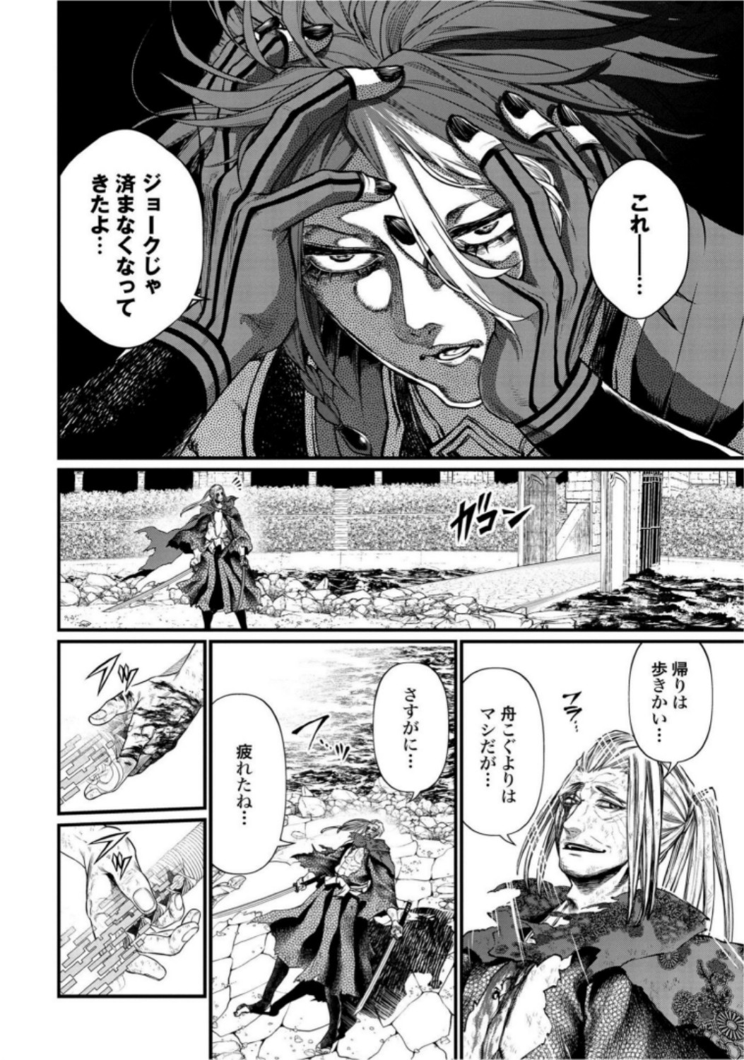 Shuumatsu no Valkyrie Chap 20 - Next Chap 21