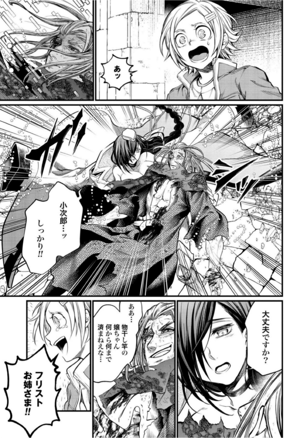 Shuumatsu no Valkyrie Chap 20 - Next Chap 21