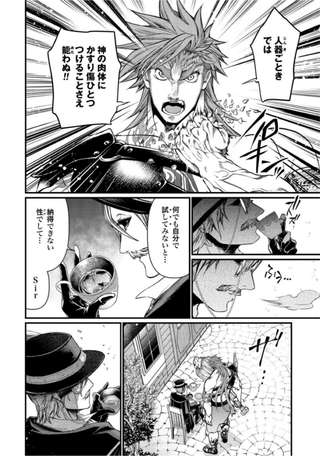 Shuumatsu no Valkyrie Chap 21 - Next Chap 22