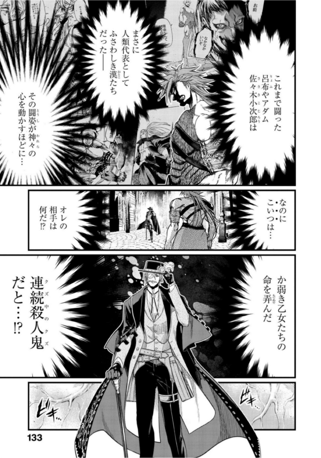 Shuumatsu no Valkyrie Chap 21 - Next Chap 22