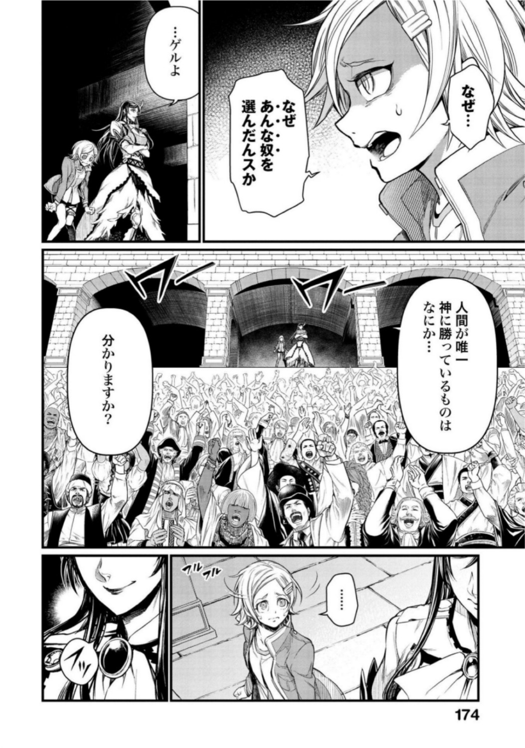 Shuumatsu no Valkyrie Chap 21 - Next Chap 22