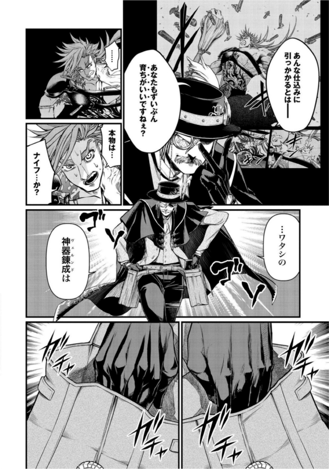 Shuumatsu no Valkyrie Chap 21 - Next Chap 22