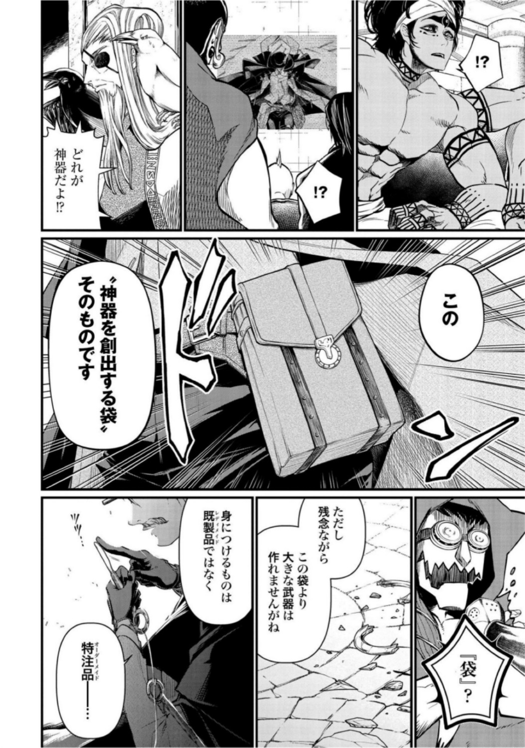 Shuumatsu no Valkyrie Chap 21 - Next Chap 22