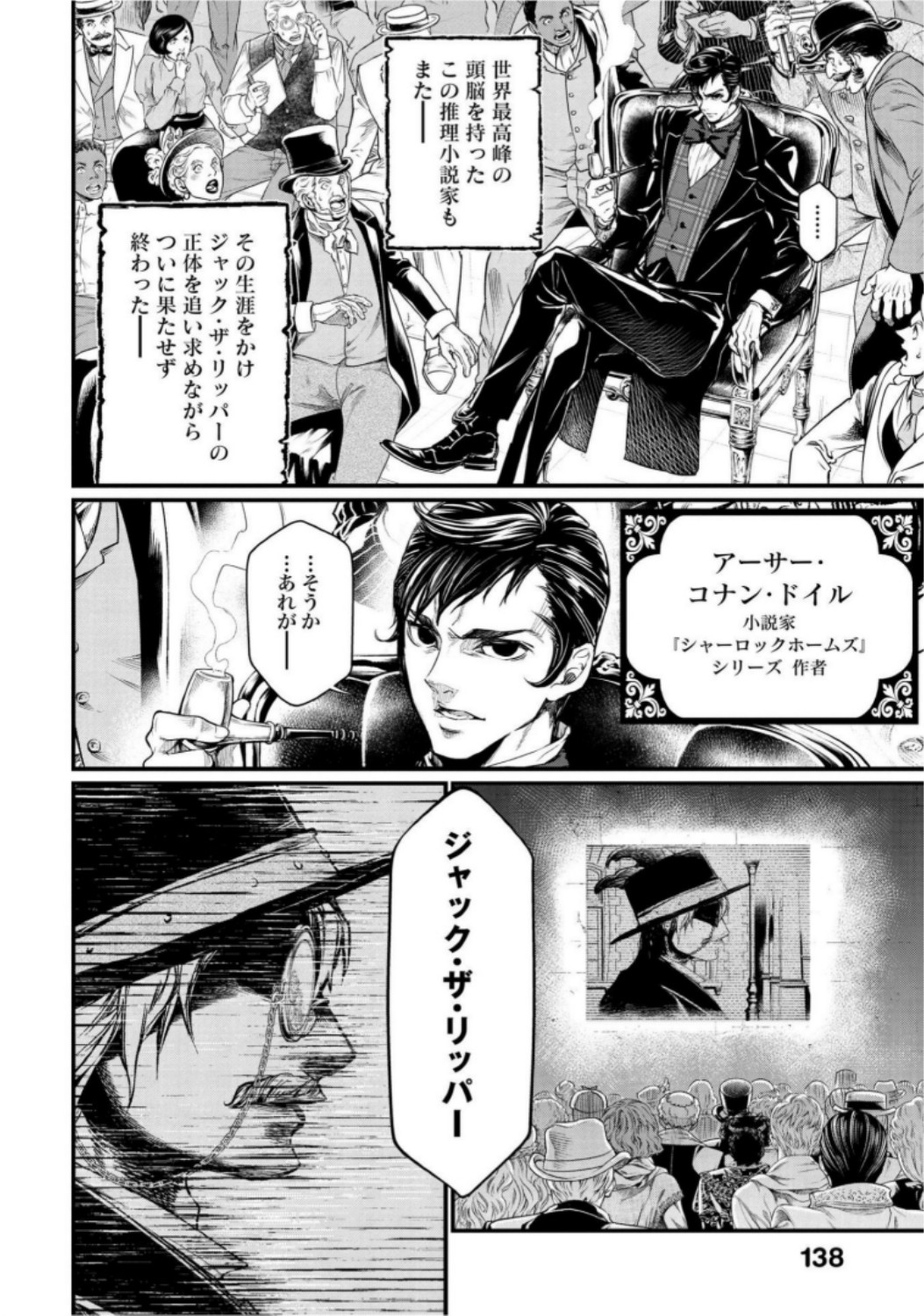 Shuumatsu no Valkyrie Chap 21 - Next Chap 22